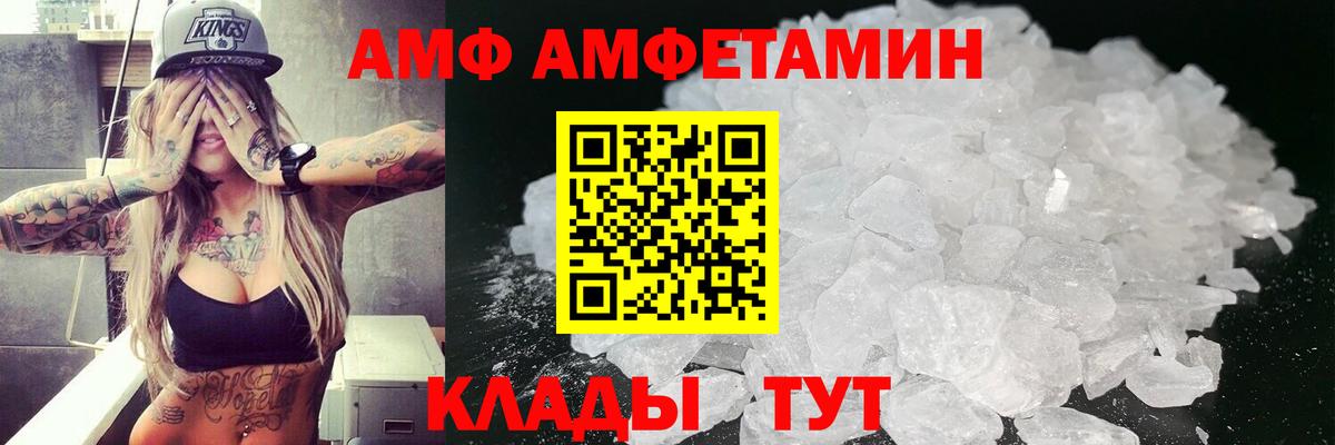 Белгород  Amphetamine  Вход с VPN  Amphetamine Premium 