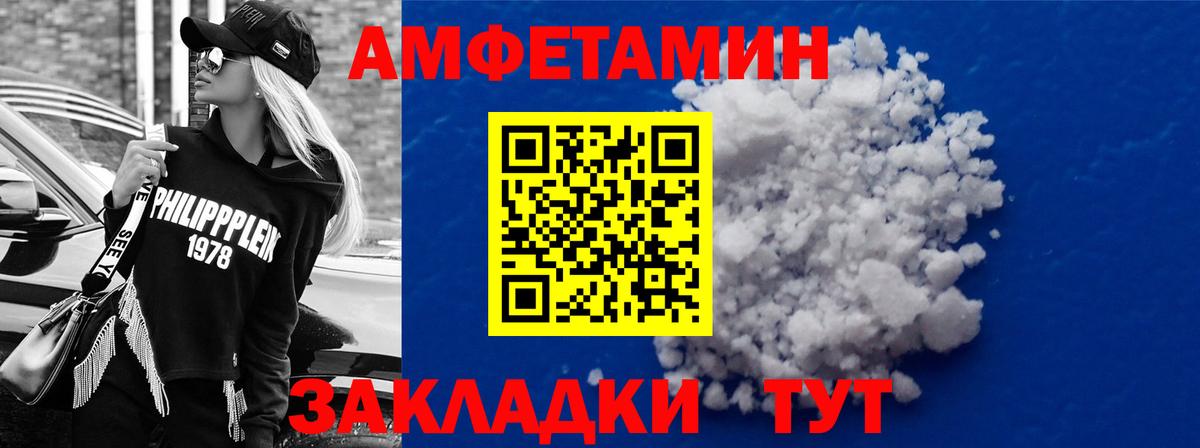 Amphetamine Premium Белгород