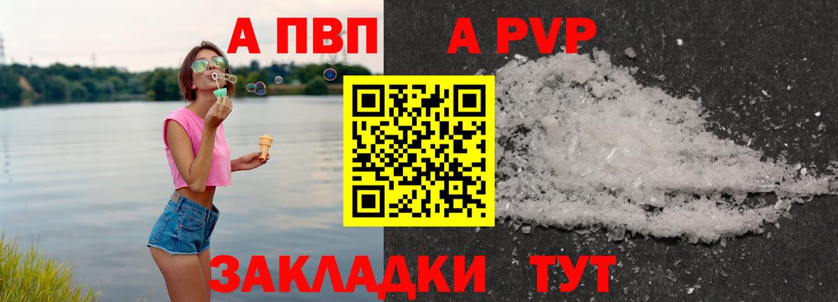 Белгород  A PVP  купить наркотик  APVP VHQ  Alpha PVP VHQ  Вход с VPN 