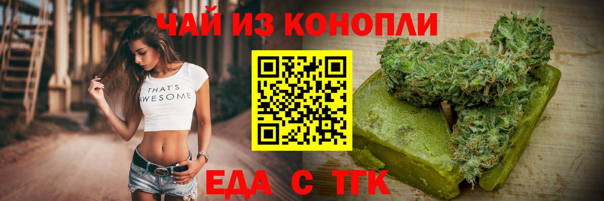 Белгород  Canna-Cookies марихуана  Вход с VPN 