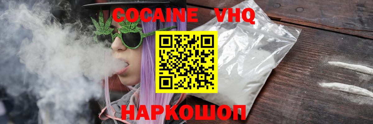Белгород  Cocaine Боливия  COCAIN  Cocaine Перу  где купить наркоту  Вход с VPN 