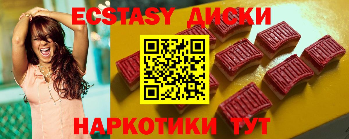 ЭКСТАЗИ VHQ Белгород