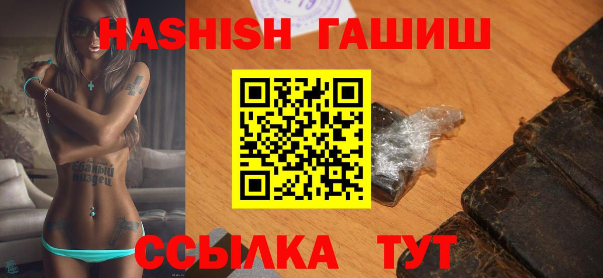 Гашиш hashish  ГАШ  Белгород  ГАШ Cannabis  Вход с VPN 