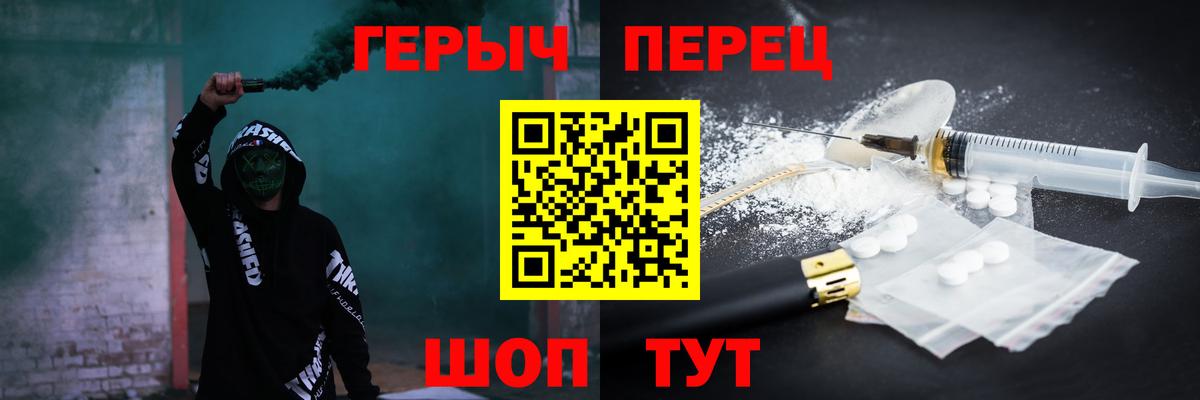 Белгород  Героин VHQ  Вход с VPN 