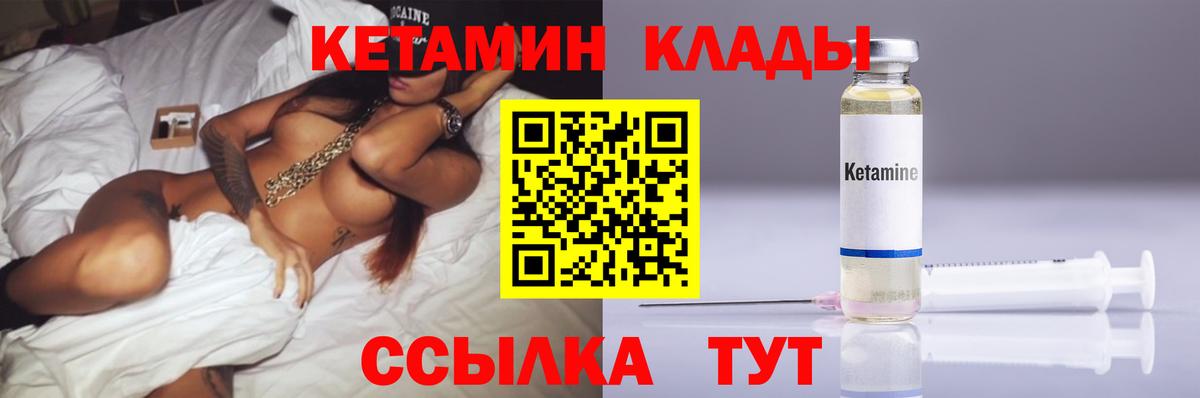 Кетамин ketamine  Кетамин VHQ  Белгород  Вход с VPN 