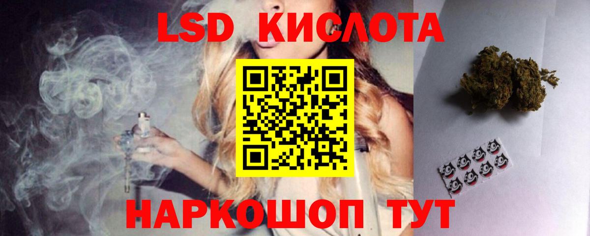 LSD-25 экстази кислота  ЛСД экстази  Белгород  Лсд 25 экстази ecstasy  Вход с VPN 