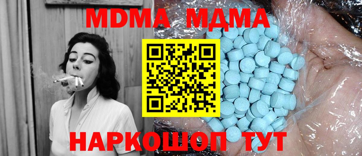 МДМА crystal Белгород
