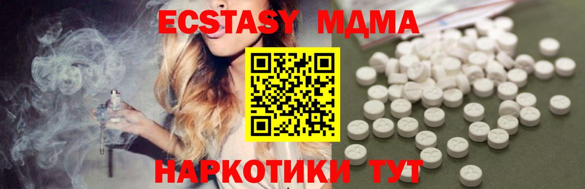Белгород  МДМА  Вход с VPN  MDMA Molly 