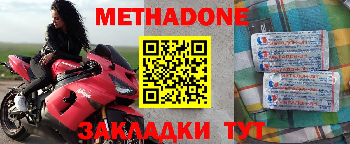 NBOMe  МДМА  Меф МЯУ МЯУ   Белгород  Кокаин  Вход с VPN 