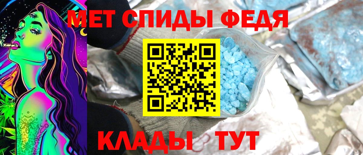 МЕТАМФЕТАМИН витя  Вход с VPN  Белгород 
