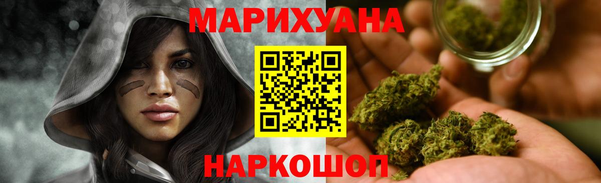 Каннабис Amnesia  Марихуана White Widow  Вход с VPN  Белгород 