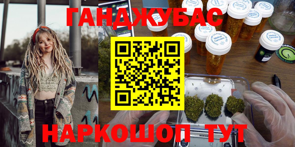 МАРИХУАНА Ganja Белгород